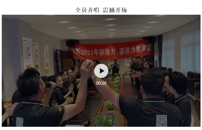 寶樹堂熊哥2021年職場力、演講力集訓(xùn)營圓滿落幕_02.jpg