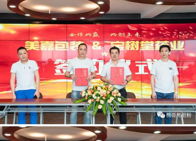 建黨百年之際，熊哥武漢市千萬級(jí)代理商簽約