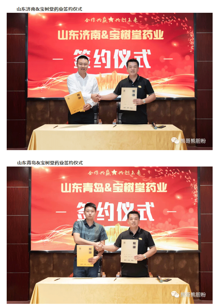 寶樹堂簽約8大服務商，為熊哥品牌提速！_01.png