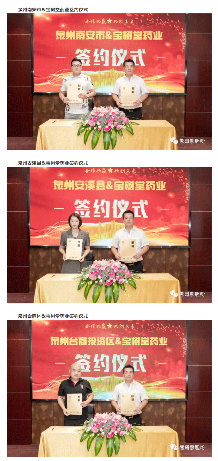 寶樹堂簽約8大服務商，為熊哥品牌提速！_03.png